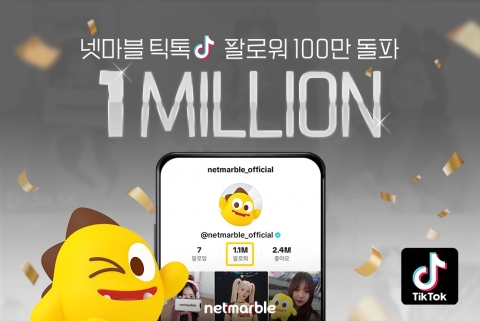 &quot;팔로워 100만 돌파&quot; 넷마블, 틱톡 크리에이터어워즈 '실버' 수상