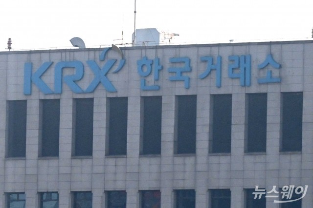 한국거래소, 기업 밸류업을 위한 중견기업 간담회 개최