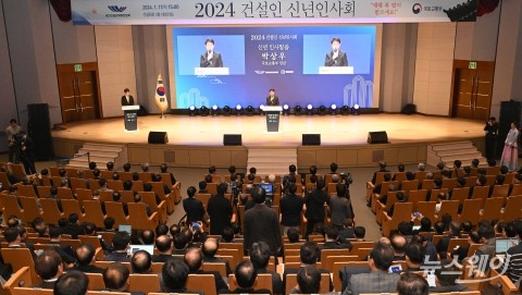 2024 건설인 신년인사회 찾은 박상우 국토부 장관
