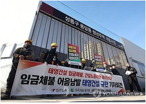 정부, '임금체불' 우려···태영 105곳 현장 전수조사