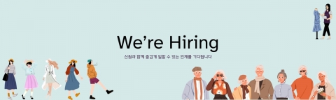 신원, 상반기 '수출부문' 신입사원 공채 실시