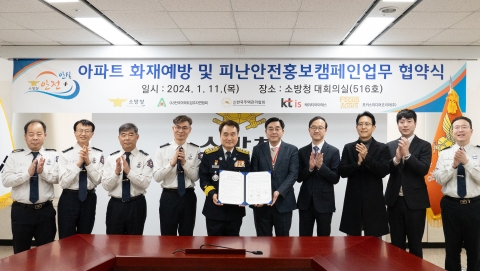KTis-소방청, 재난안전 협력 체계 구축 협약 체결