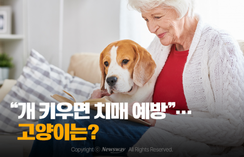 &quot;개 키우면 치매 예방&quot;···고양이는?