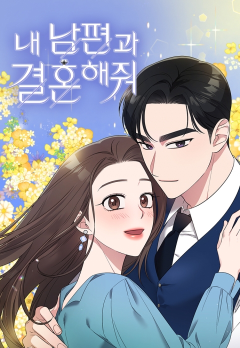 드라마 '내남결' 글로벌 흥행에···네이버웹툰 '함박웃음'