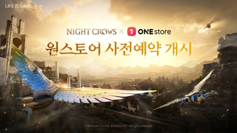 위메이드 MMO 대작 '나이트 크로우', 내달 1일 원스토어 출시