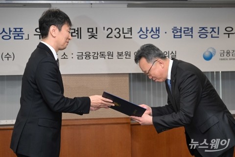 이복현 금감원장, 정상혁 신한은행장에게 우수기관분야 표창장 수여