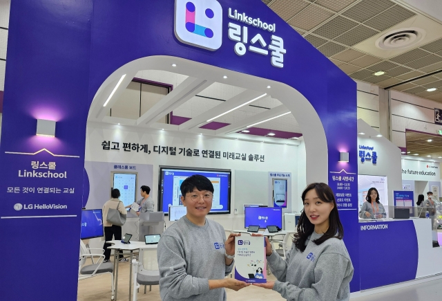LG헬로비전, 교육 플랫폼 '링스쿨' 공개···미래교실 환경 조성 '속도'
