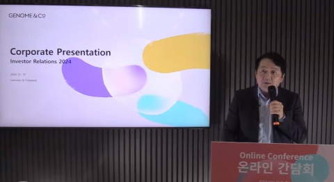 지놈앤컴퍼니 &quot;마이크로바이옴 기반 위암 3차 치료제 개발 가능성 확인&quot;