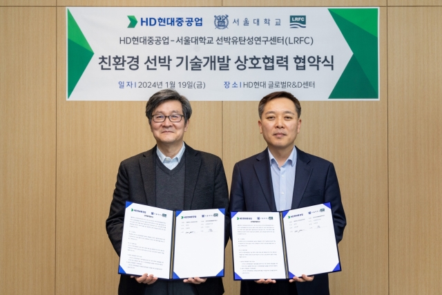 HD현대중공업-서울대, '친환경 선박기술' 개발 협력
