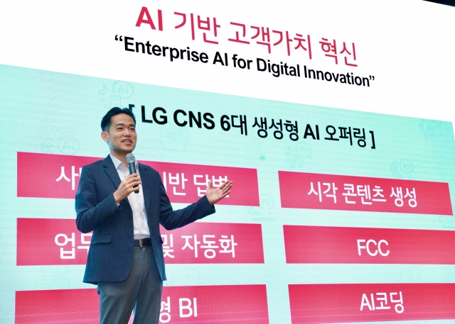 LG CNS 'AI센터' 출범···"韓 생성형AI 선도 기업 발돋움"