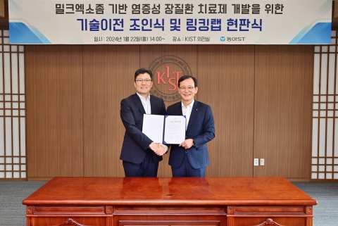 동아ST, KIST 밀크엑소좀 기반 경구 핵산 전달체 기술도입