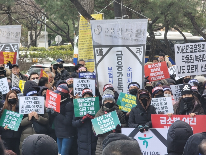 지난 19일 오후 서울 여의도에 위치한 금융감독원 본원 앞에서 ELS 투자 피해자 집회를 열었다. 사진=한재희기자