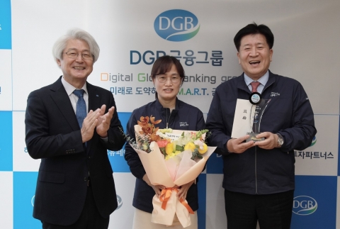 DGB생명, DGB금융그룹 2023년 '윤리경영대상' 수상