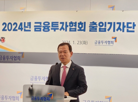 서유석 금투협회장 &quot;코리아 디스카운트 해소할 것&quot;