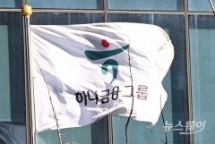 하나금융, 스테이블코인 컨소시엄 구성...'BNK·iM·OK저축' 손잡아