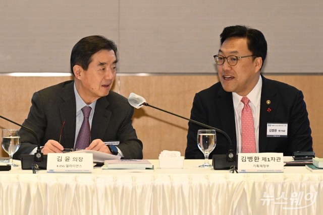 제8차 K-ESG 얼라이언스 회의에서 대화 나누는 김병환 차관·김윤 의장