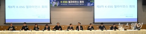 한경협, 제8차 K-ESG 얼라이언스 회의 개최···&quot;ESG 규제 정보 옥석가려야&quot;