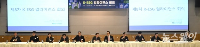 한경협, 제8차 K-ESG 얼라이언스 회의 개최···"ESG 규제 정보 옥석가려야"