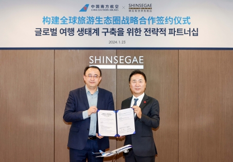 신세계免·중국남방항공, 개별 관광객 선점 협력에 '맞손'