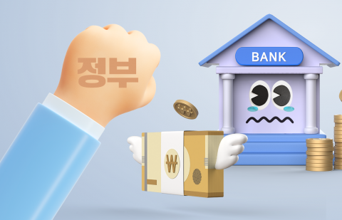 &quot;곳간문 활짝 열어라&quot;···정부 호주머니 취급받는 금융사들