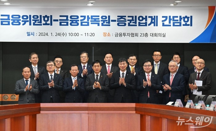 김주현 금융위원장과 이복현 금융감독원장, 서유석 금융투자협회 회장, 손병두 한국거래소 이사장, 증권사 대표를 비롯한 참석자들이 24일 오전 서울 영등포구 여의도 금융투자협회에서 열린 금융위원회-금융감독원-증권업계 간담회에서 기념촬영하고 있다. 사진=이수길 기자 Leo2004@newsway.co.kr