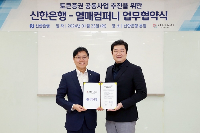 신한은행, 미술품 조각투자 플랫폼 '열매컴퍼니'와 업무협약