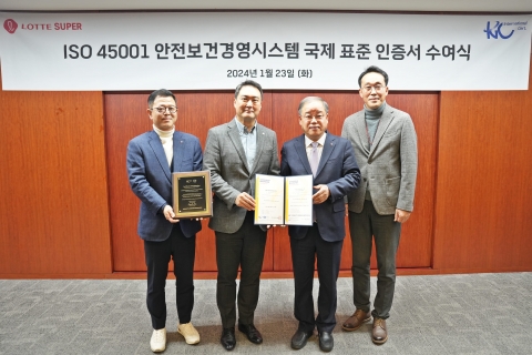 롯데슈퍼, SSM 최초 '안전보건경영 국제표준' 인증