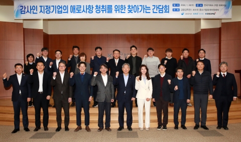 금감원·거래소, '지정감사인-기업 간 분쟁조정' 지원 나서