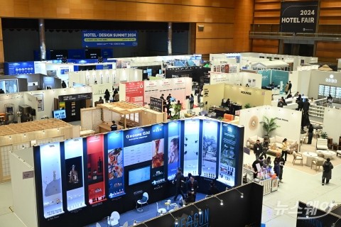 이달 26일까지 열리는 '2024 호텔페어' 박람회