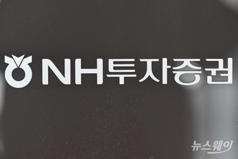 NH투자증권, MTS 해외주식 기능 강화···&quot;투자 인사이트 플랫폼 전환&quot;