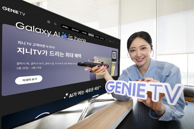 '지니 TV 갤S24 팝업 인기'··· KT-삼성전자 협업 이어간다