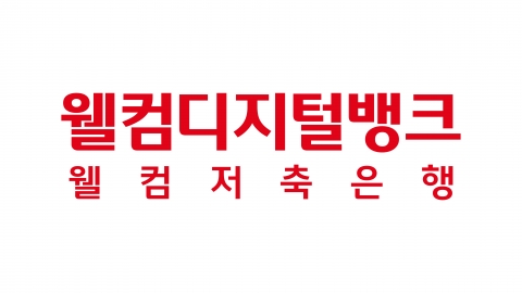 웰컴저축은행, 서천 화재 피해 복구 위한 금융지원 실시