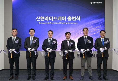 신한큐브온, 새 사명 '신한라이프케어'···&quot;시니어 사업 전담&quot;