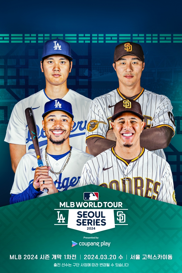 'MLB 월드투어 서울 시리즈 2024' 예매가 시작된 가운데, MLB 공식 개막 1차전이 전석 매진됐다. 사진=쿠팡플레이 제공