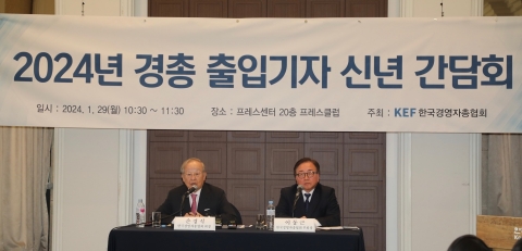 손경식 경총 회장 &quot;처벌보다 예방이 먼저···중대재해법 보완 필요&quot;