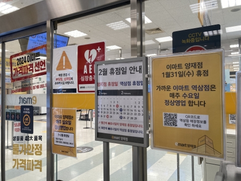'주말 정상영업'···마트도, 전통시장도 '웃었다'