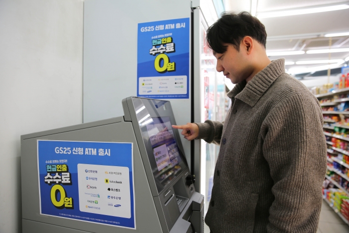 고객이 GS25가 도입한 신형 ATM을 이용하고 있다. 자료=GS리테일