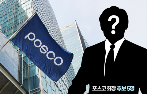 정기섭 포스코홀딩스 사장 &quot;중장기 전략 가장 잘 추진할 CEO 선임할 것&quot;