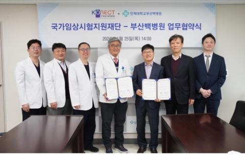 가임상시험지원재단, 부산백병원·충남대병원과 '신약 임상' 협력