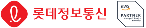 롯데정보통신, AWS MSP 5.0 파트너 인증 취득
