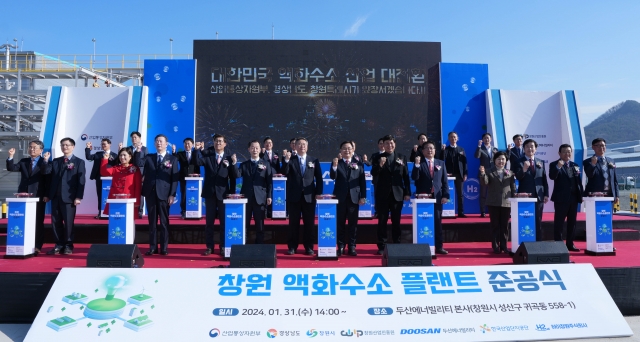 '수소 강자' 두산에너빌리티, 창원 액화수소플랜트 준공식 참여