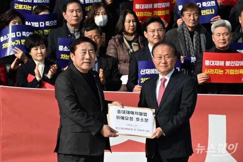 김기문 중기중앙회장, '중대재해처벌법 유예요청 호소문' 윤재옥 원내대표에 전달