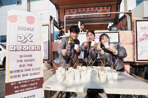 동국제강그룹, 혹한기 생산현장에 겨울 간식 전달