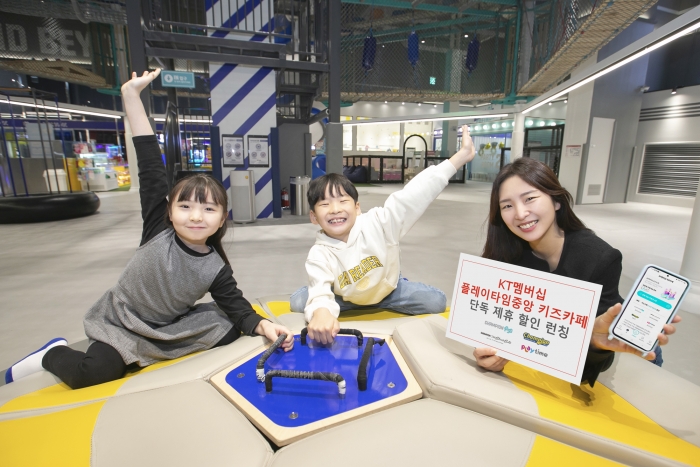 서울 용산에 위치한 아이파크몰 챔피언1250X 키즈카페에서 고객이 자녀들과 함께 시설을 체험하고 있다. 사진=KT 제공