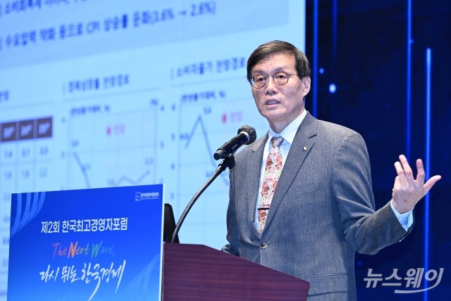  '2024 한국경제 전망' 주제발표하는 이창용 한국은행 총재