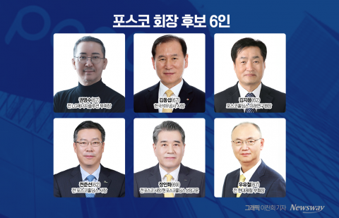 정통 철강맨과 화학·첨단소재 CEO의 대결
