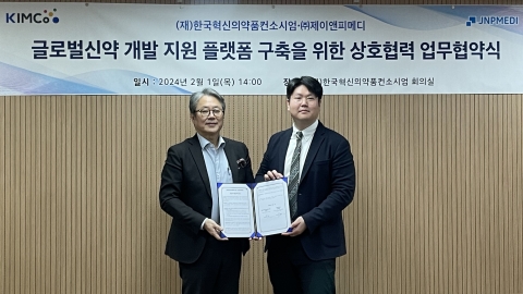 혁신의약품컨소시엄, 제이앤피메디와 '신약개발 플랫폼' 구축 협약