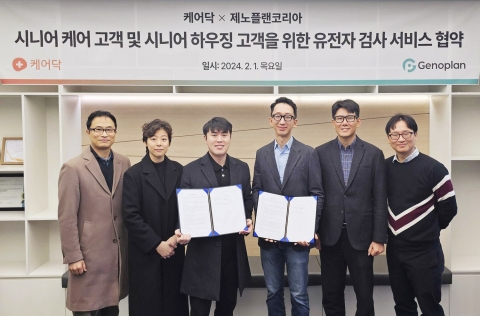케어닥, 시니어 주거시설에 유전자 검사 도입