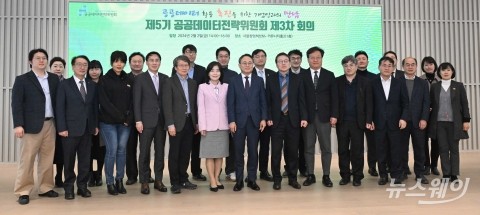 공공데이터 활용 촉진 위한 기업인과의 만남