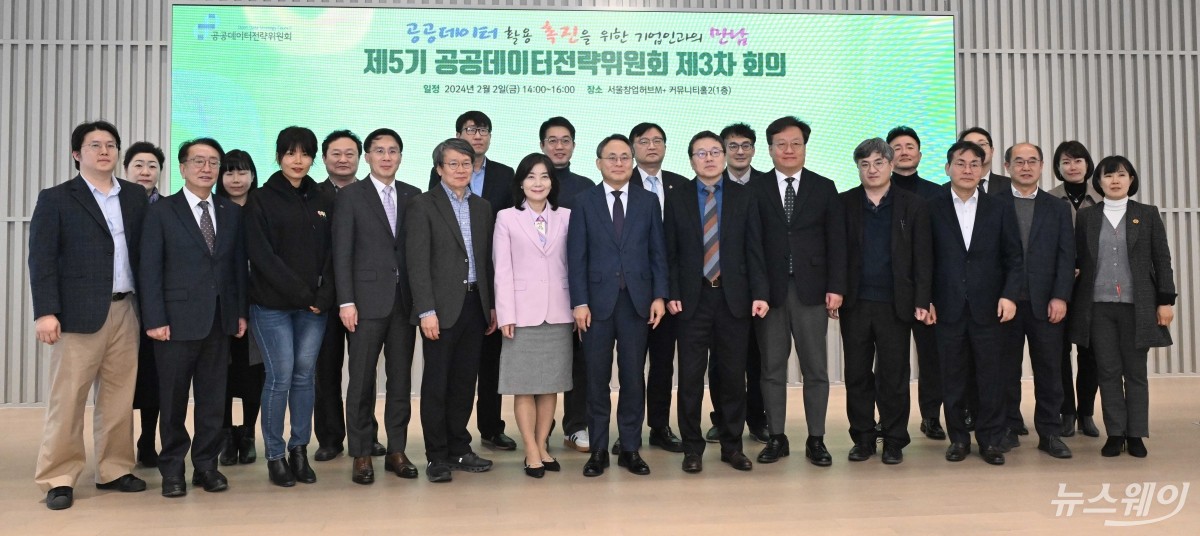 [한 컷]공공데이터 활용 촉진 위한 기업인과의 만남 - 뉴스 썸네일 이미지